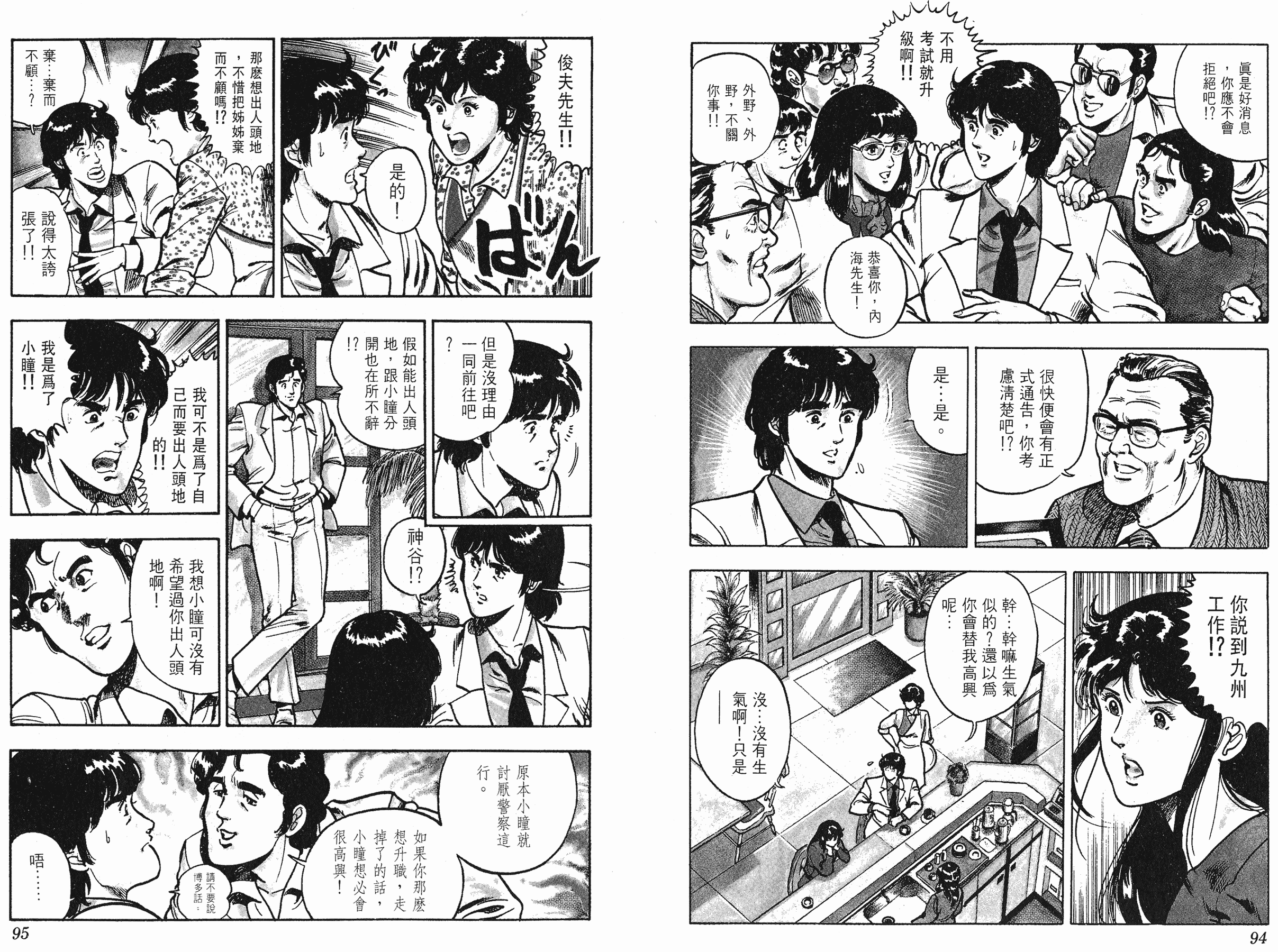 [貓之眼CAT'S.EYE][北條司][玉皇朝][C.C]Vol.0847